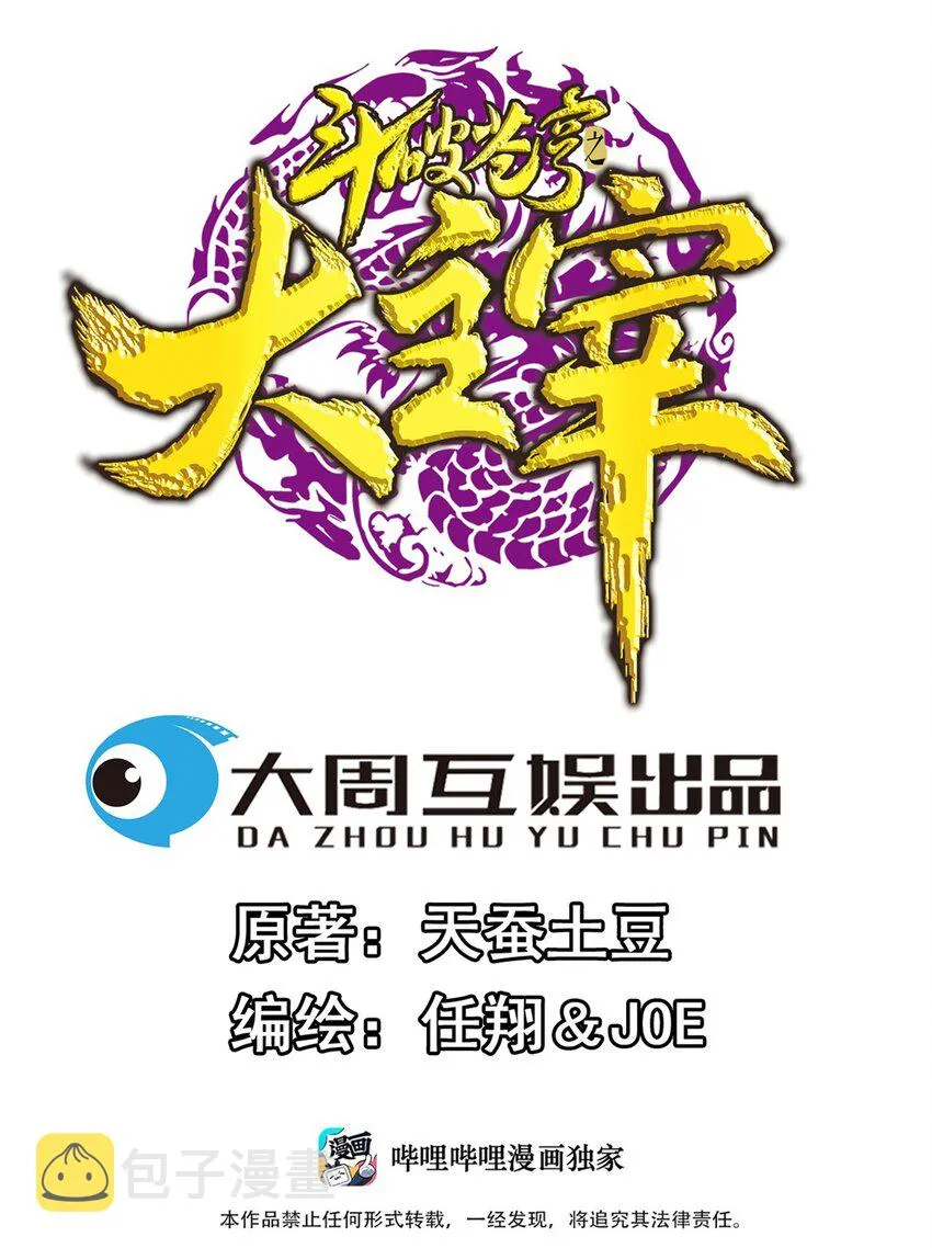 556 一场定胜负 第1页