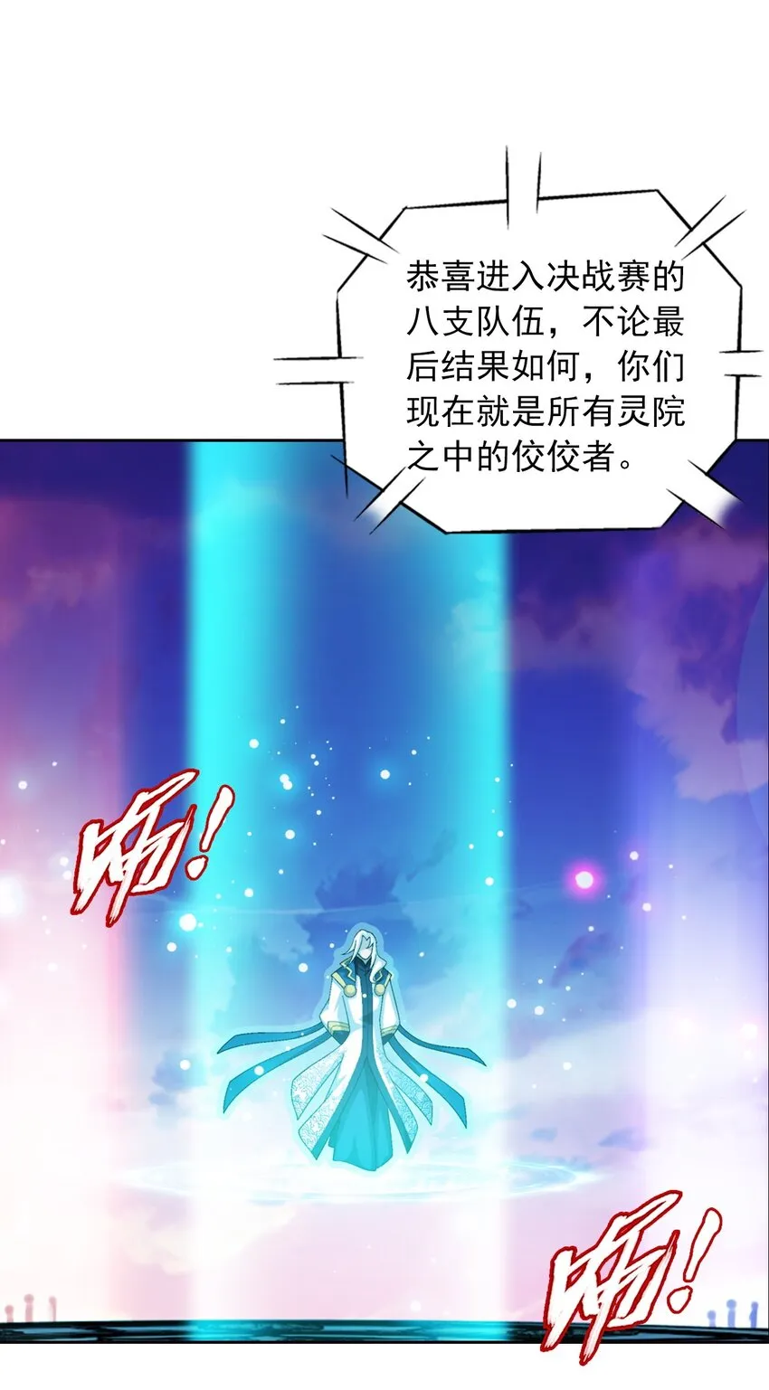 556 一场定胜负 第3页