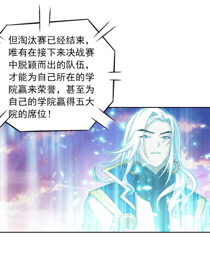 556 一场定胜负 第4页
