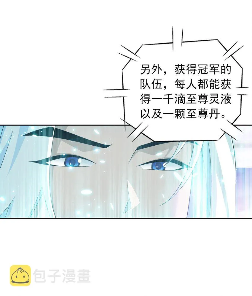 556 一场定胜负 第5页