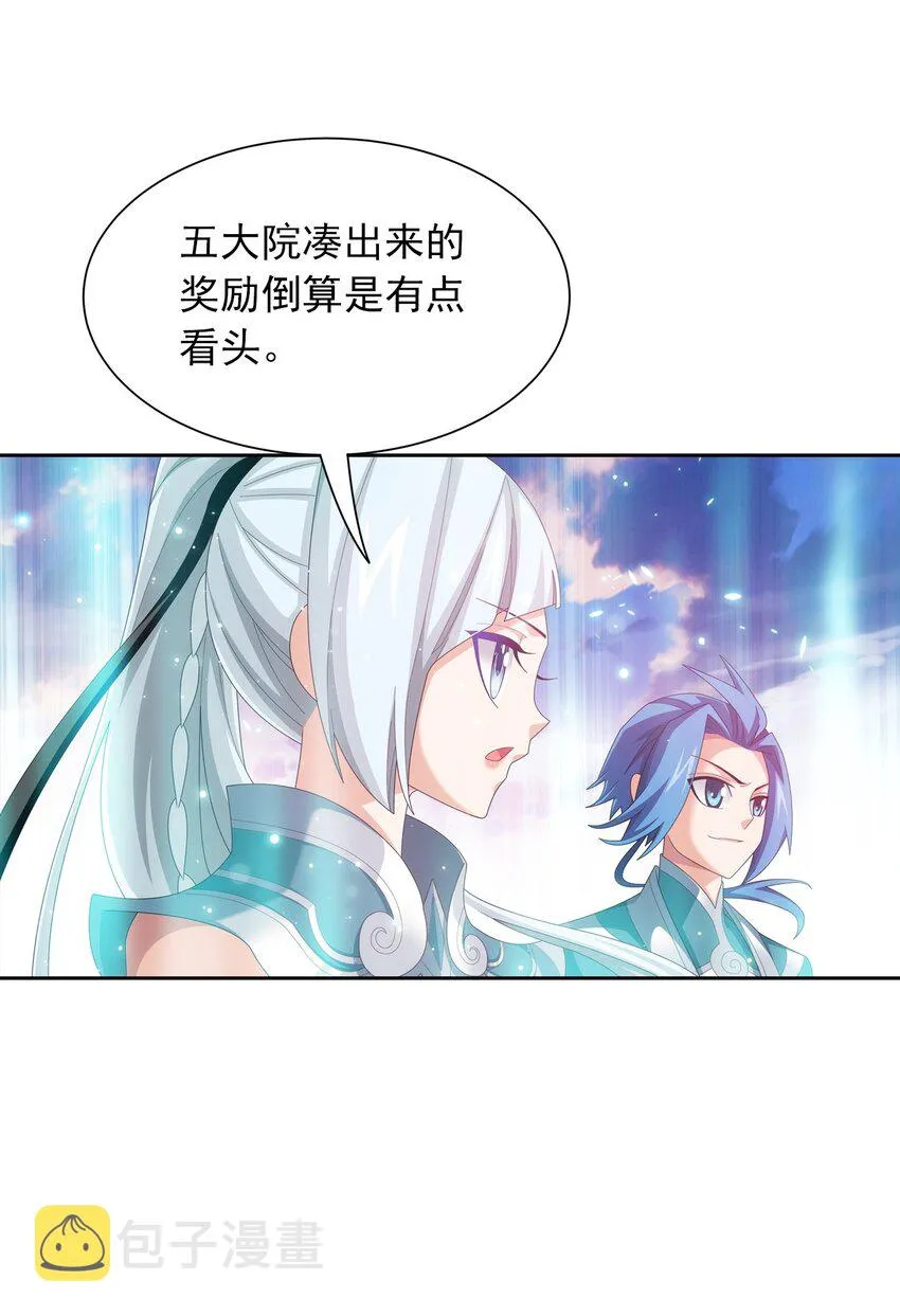 556 一场定胜负 第8页