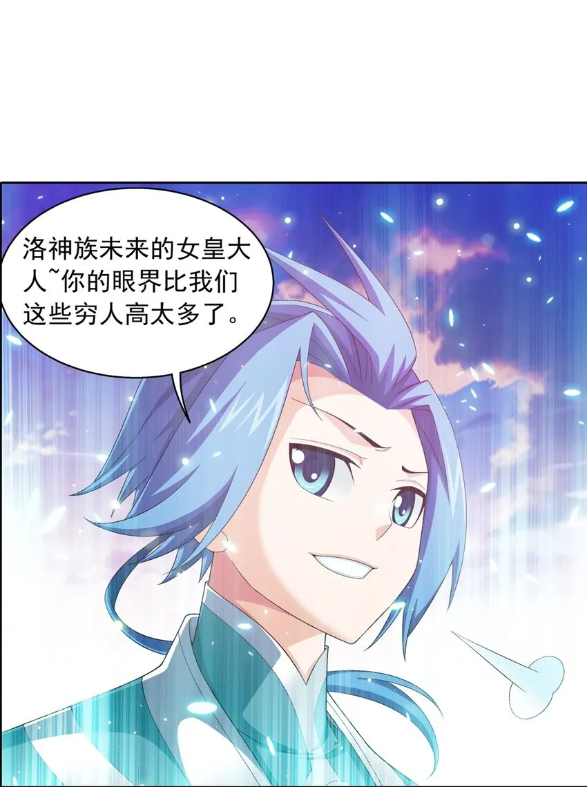556 一场定胜负 第9页