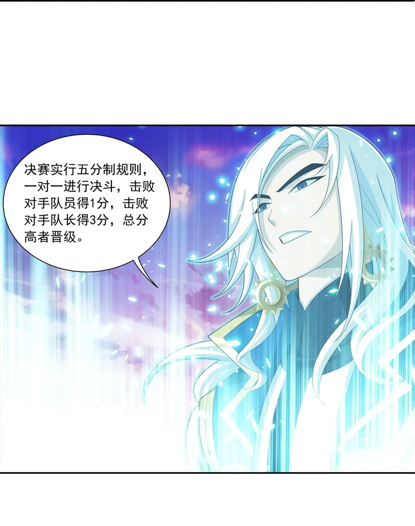 556 一场定胜负 第11页