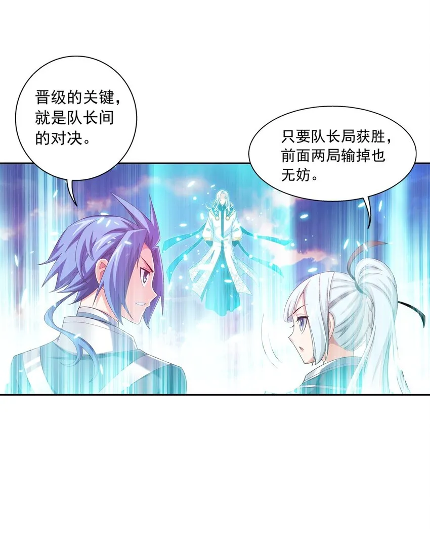 556 一场定胜负 第12页