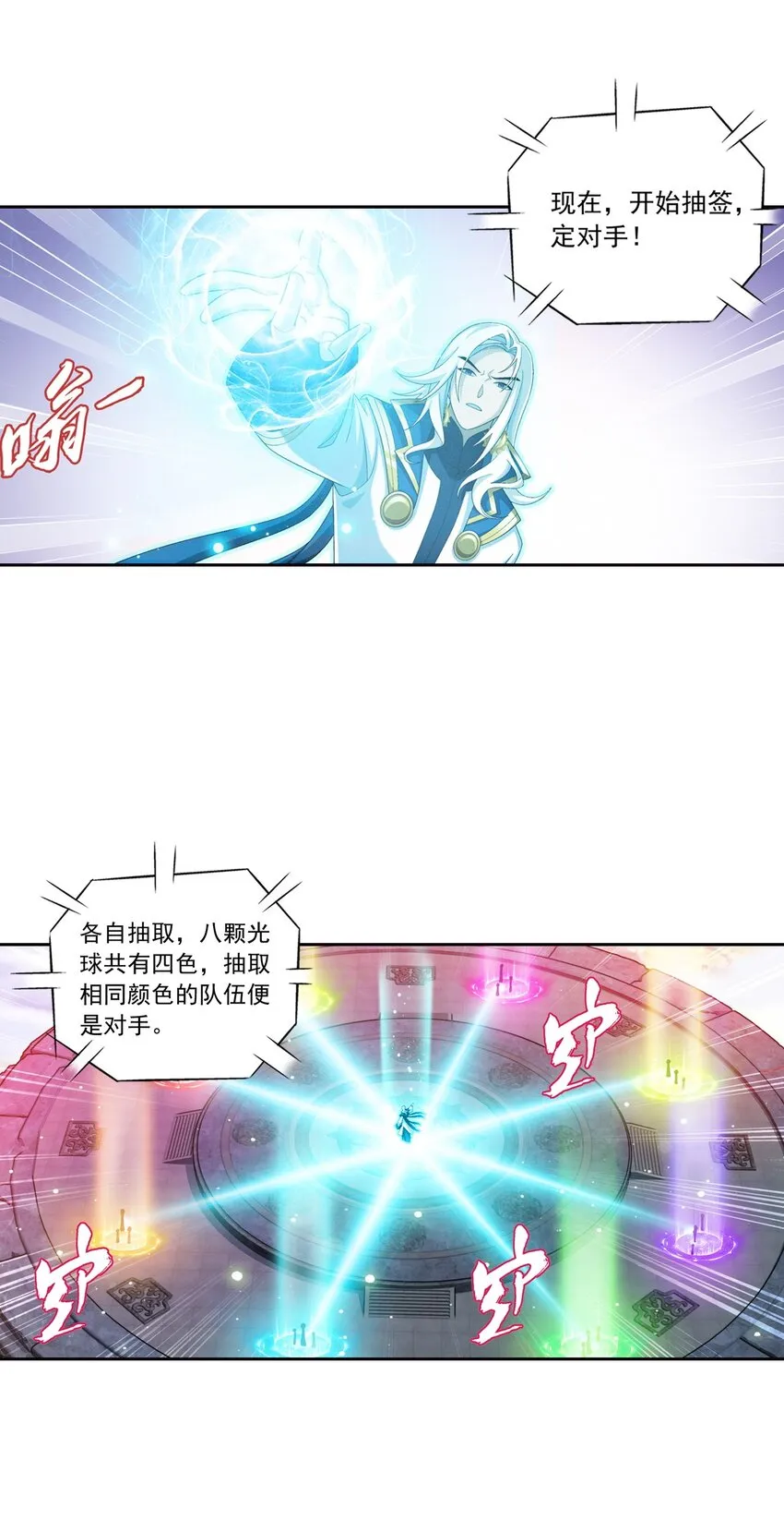 556 一场定胜负 第13页