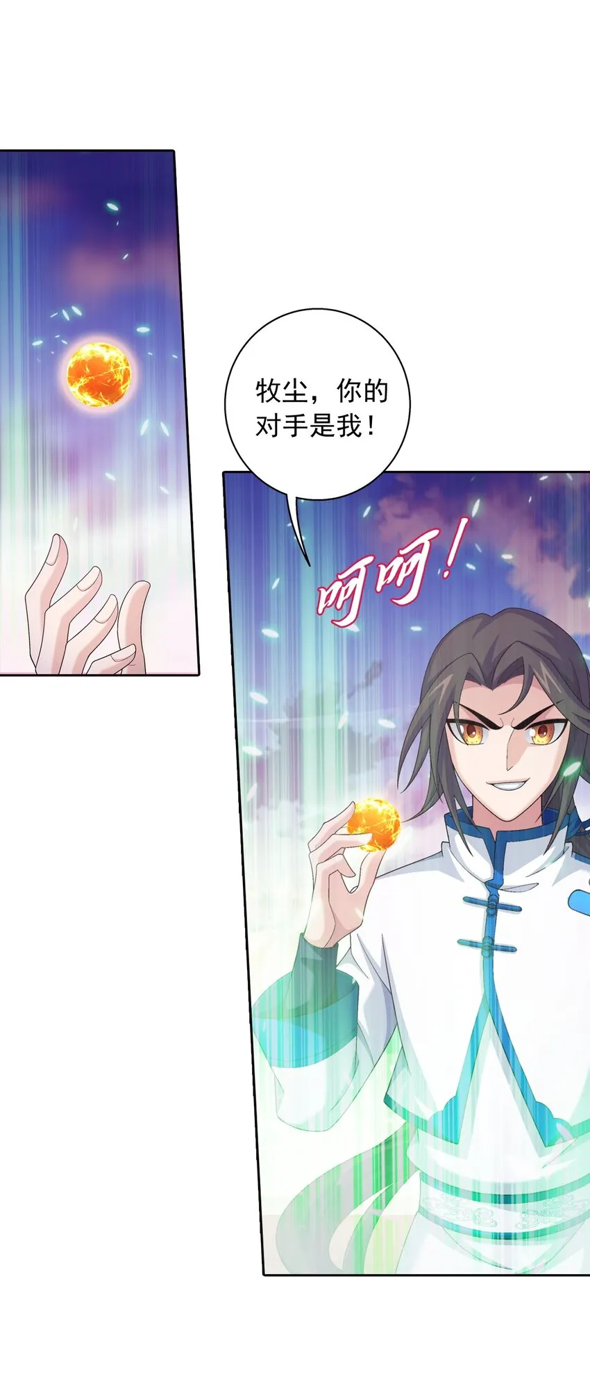 556 一场定胜负 第17页