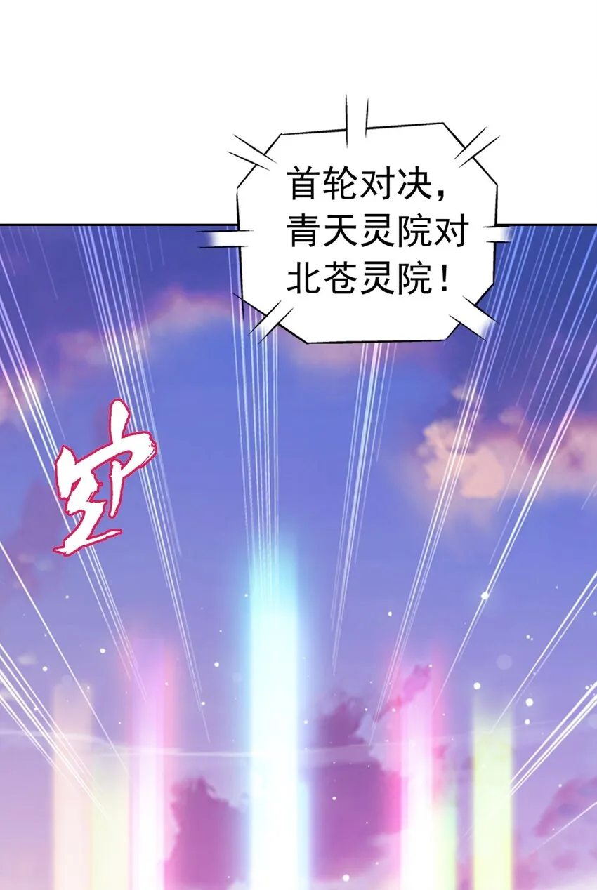 556 一场定胜负 第18页