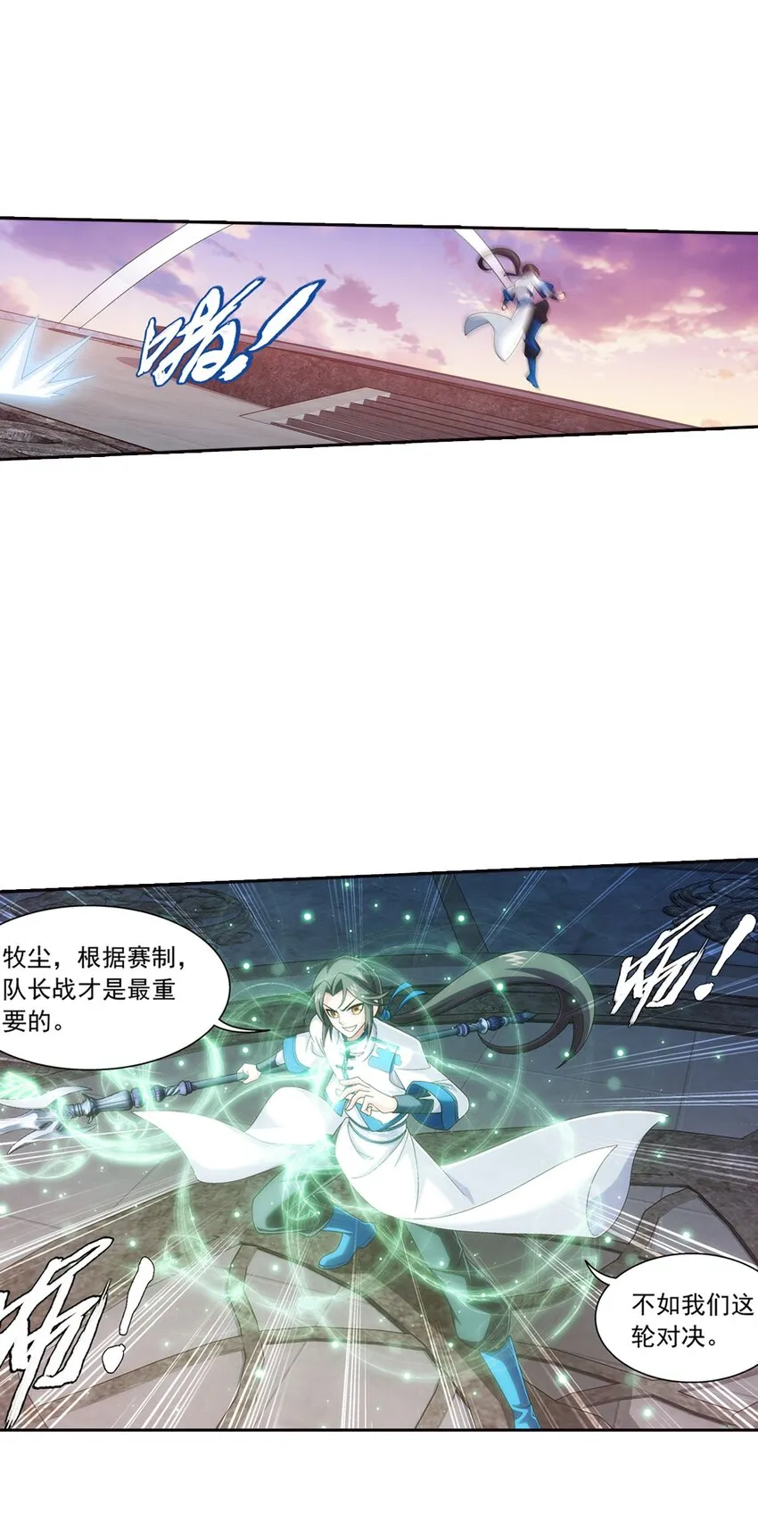 556 一场定胜负 第22页