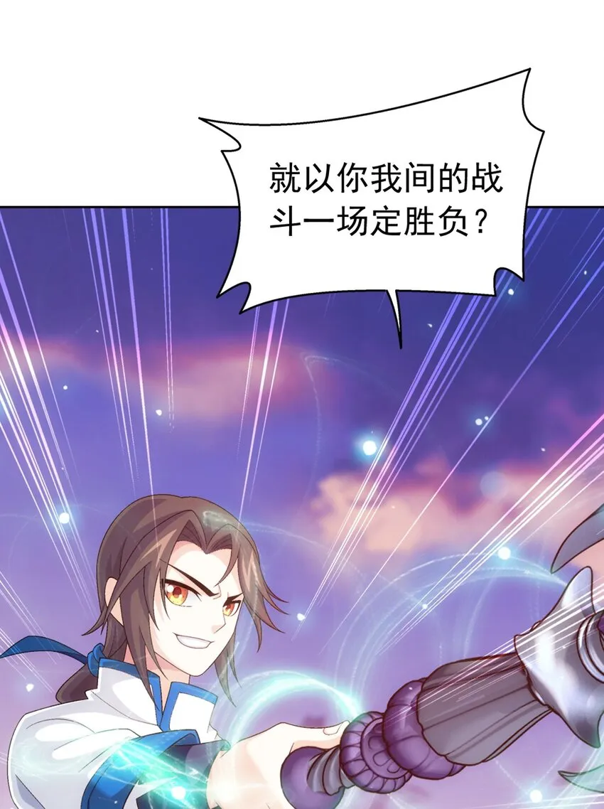 556 一场定胜负 第23页
