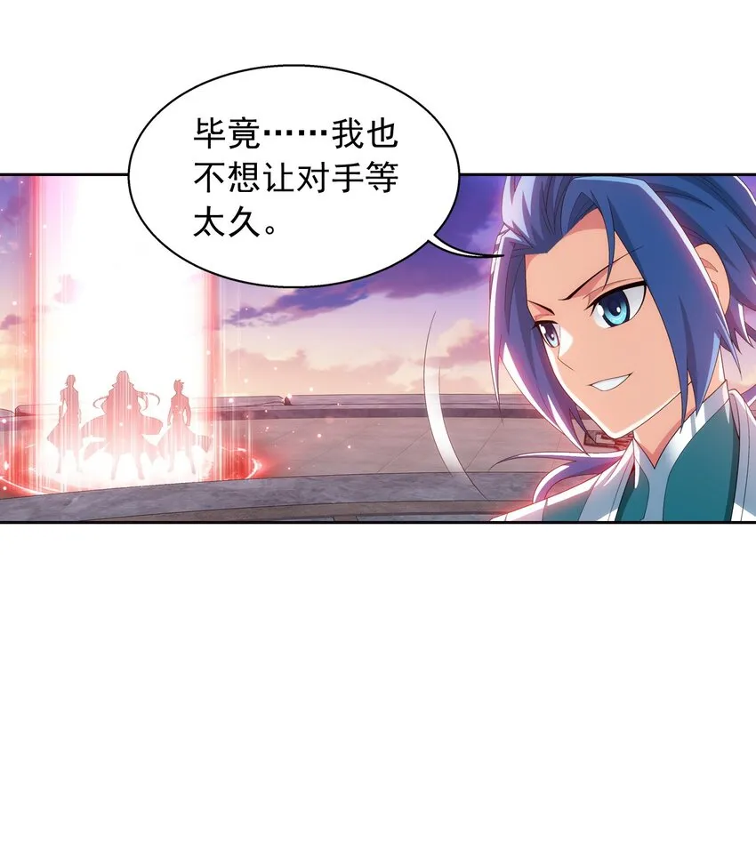 556 一场定胜负 第26页