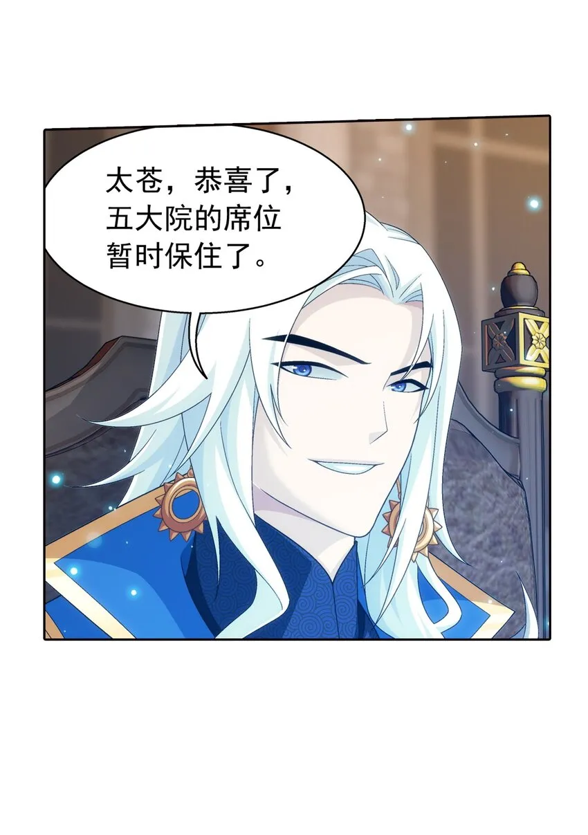 556 一场定胜负 第28页