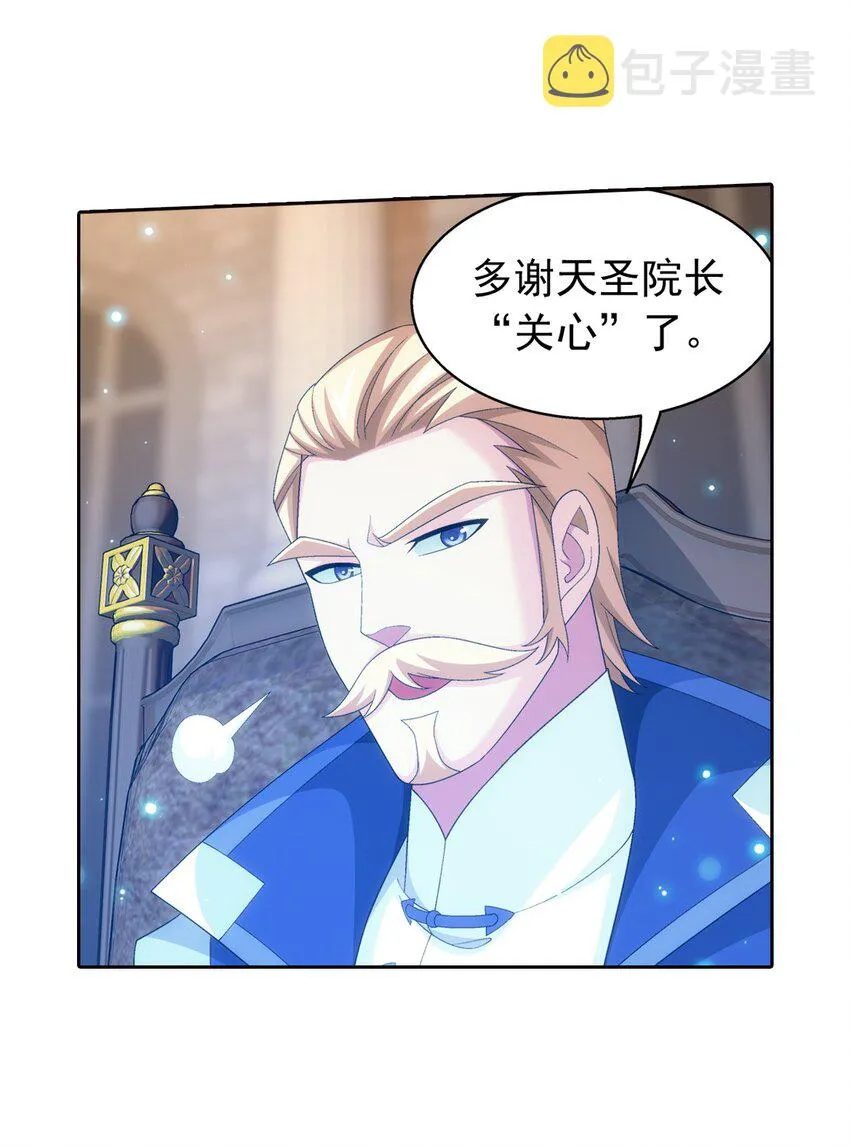 556 一场定胜负 第29页