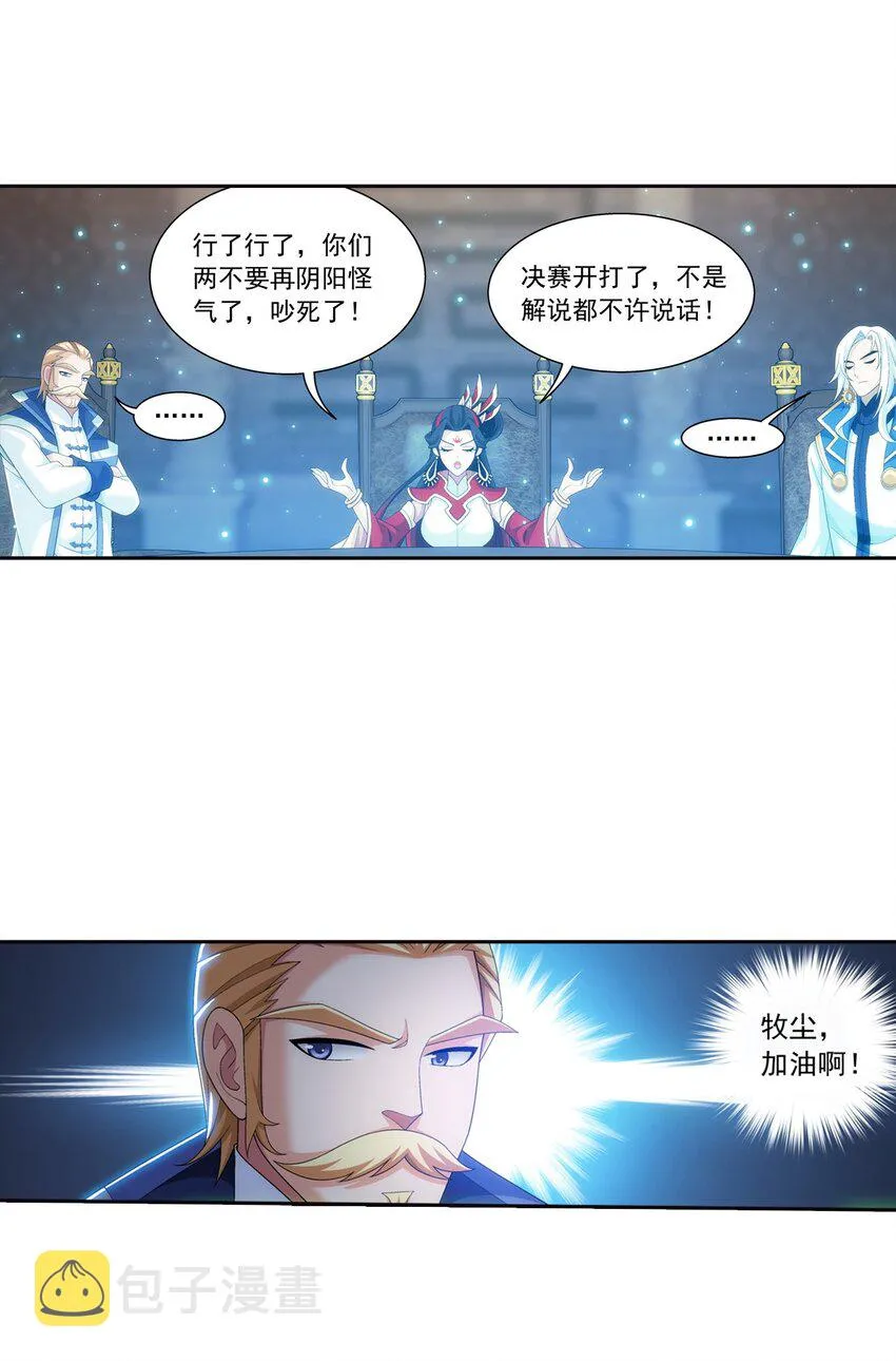 556 一场定胜负 第30页
