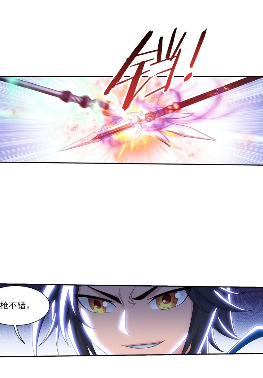 556 一场定胜负 第32页