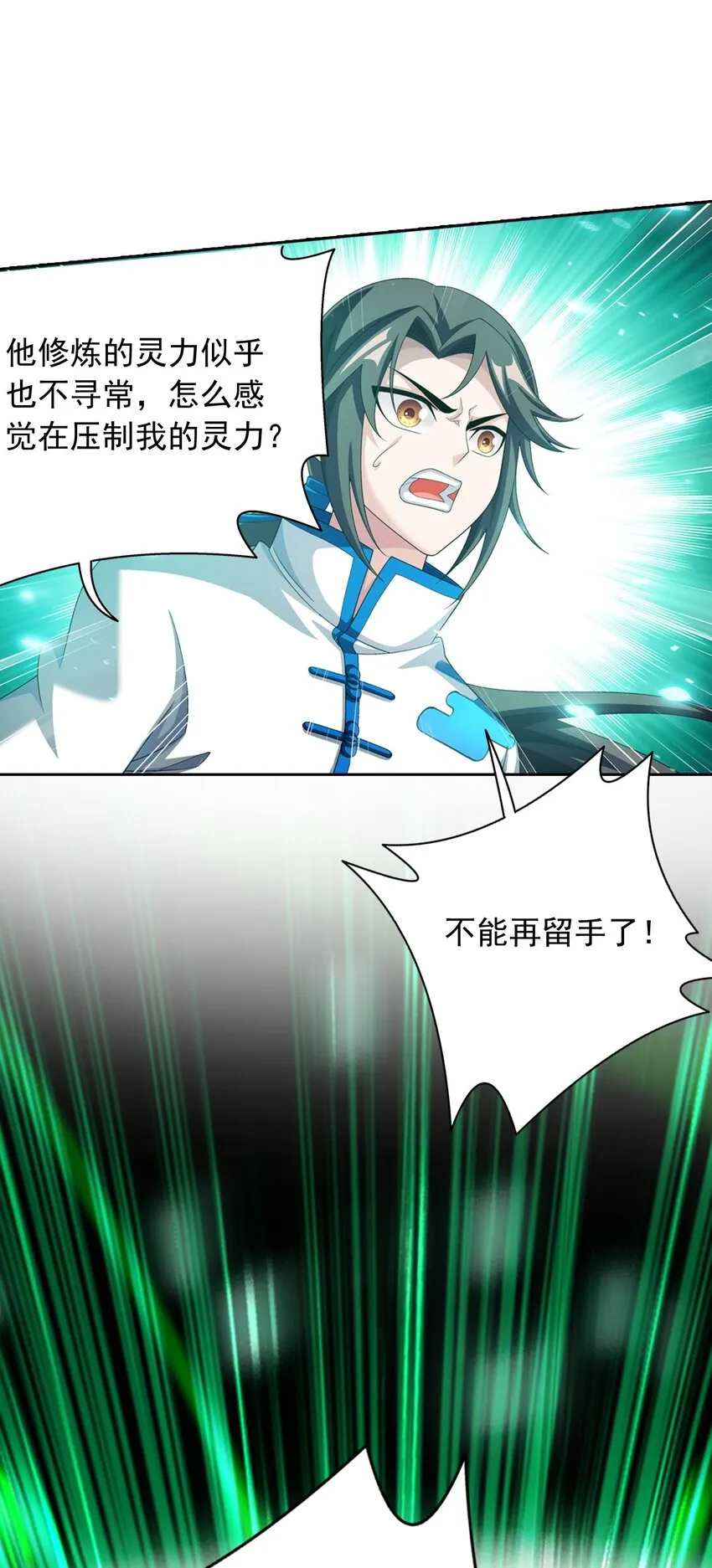 558 风祖之影 第7页