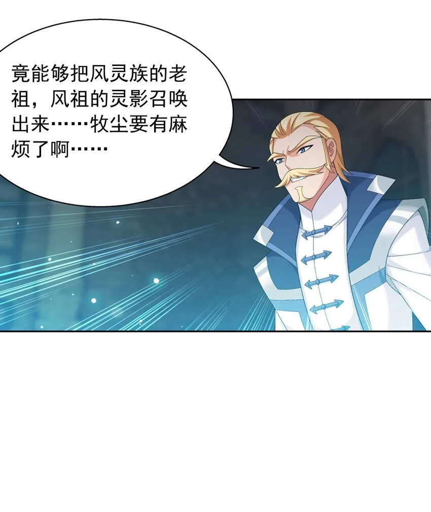 558 风祖之影 第13页