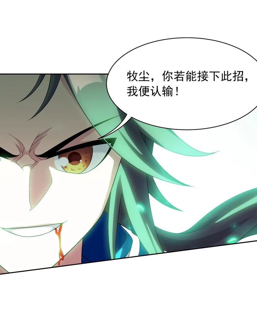 558 风祖之影 第14页