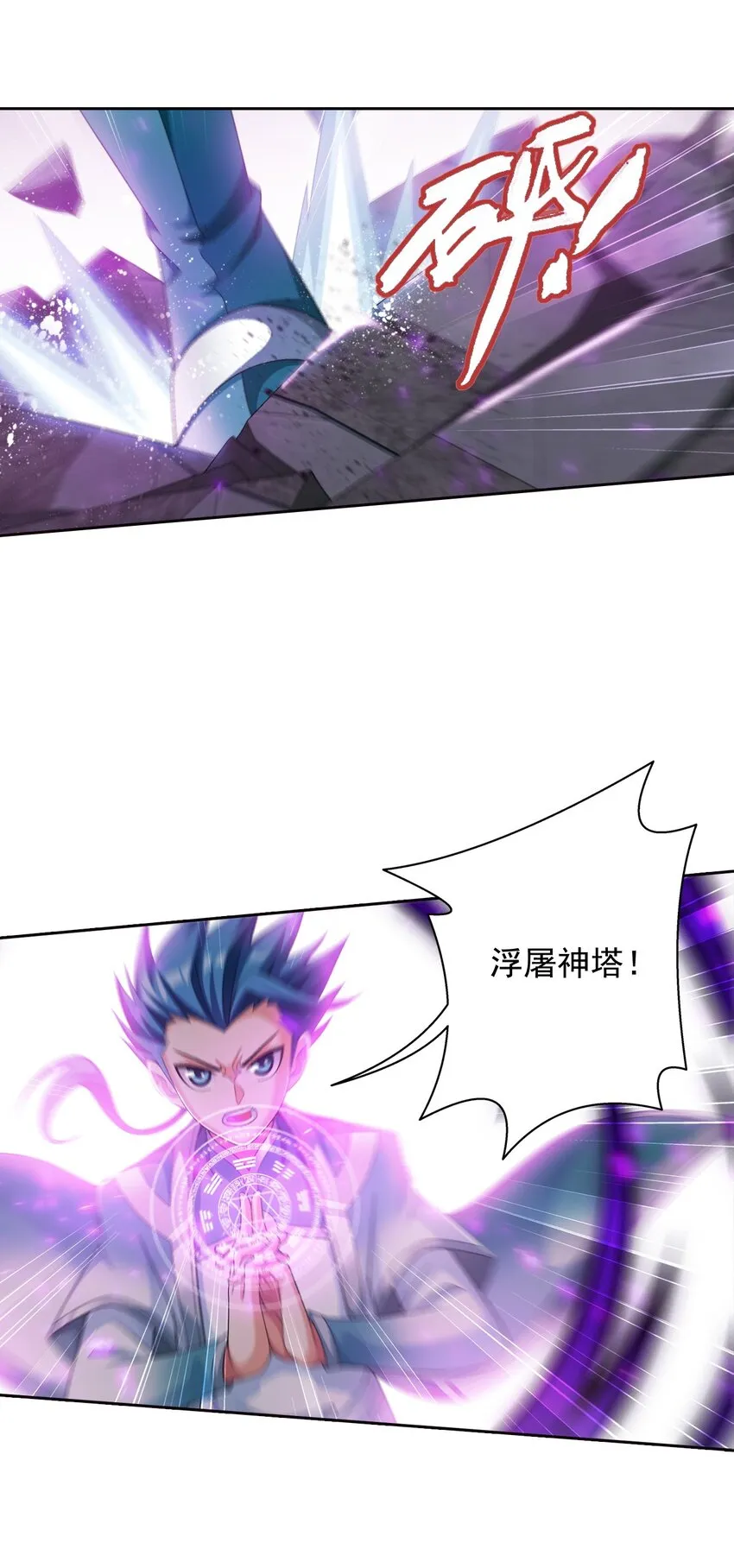 558 风祖之影 第19页