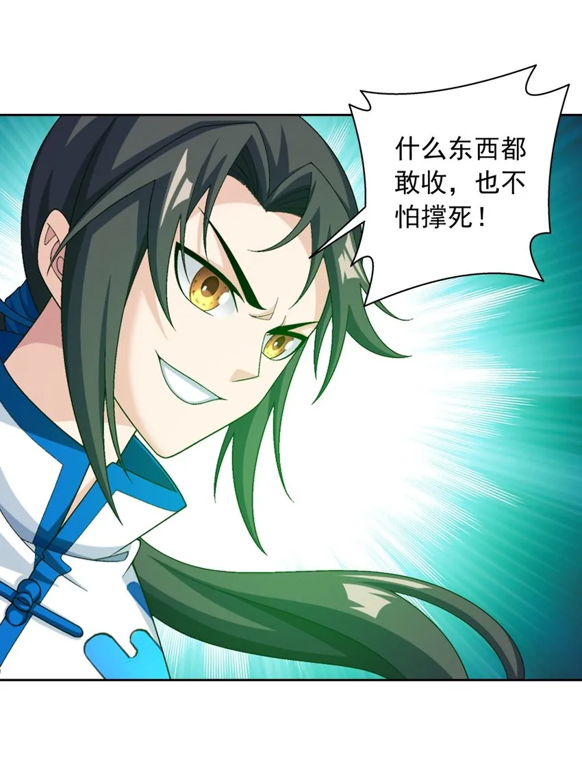 558 风祖之影 第26页