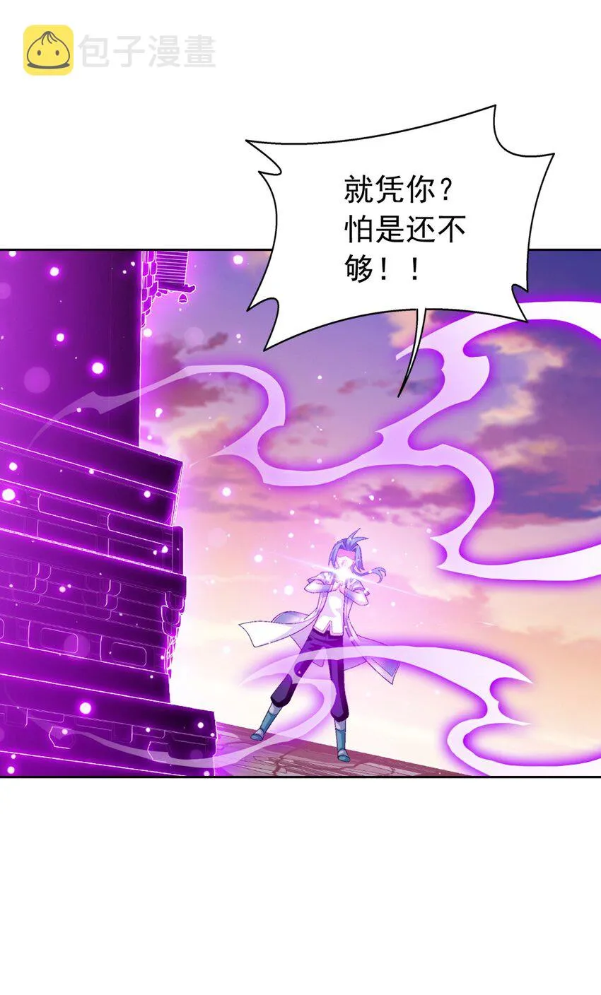 558 风祖之影 第27页