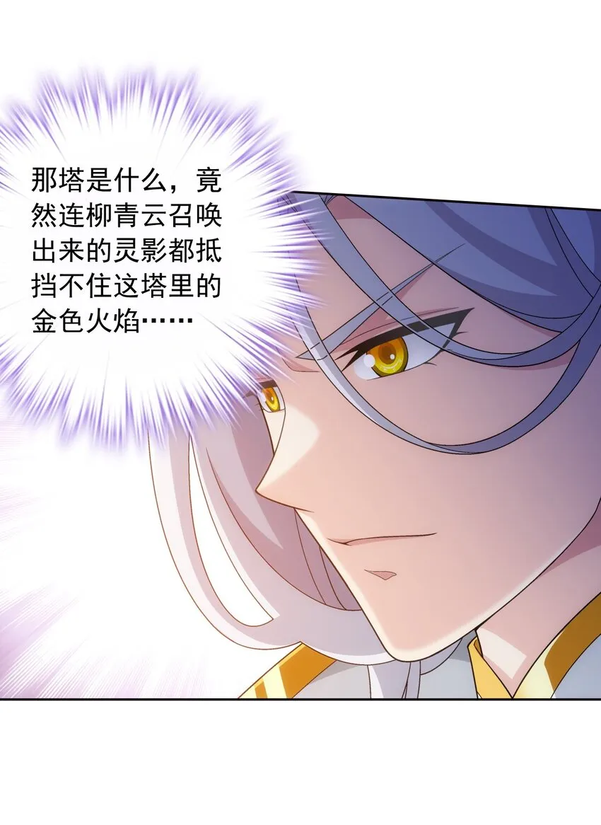 558 风祖之影 第34页