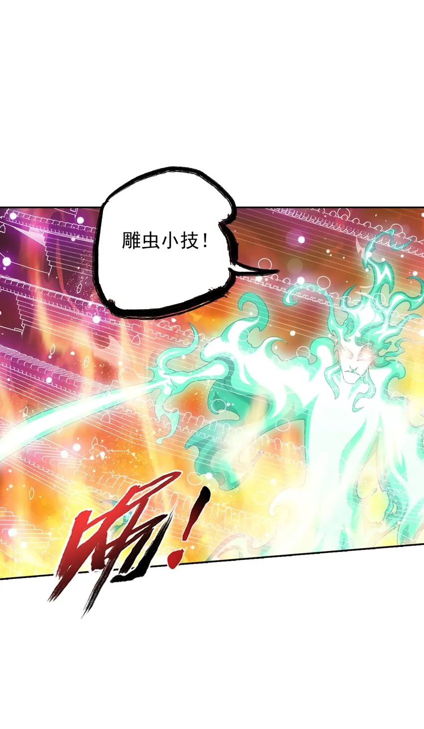 558 风祖之影 第41页