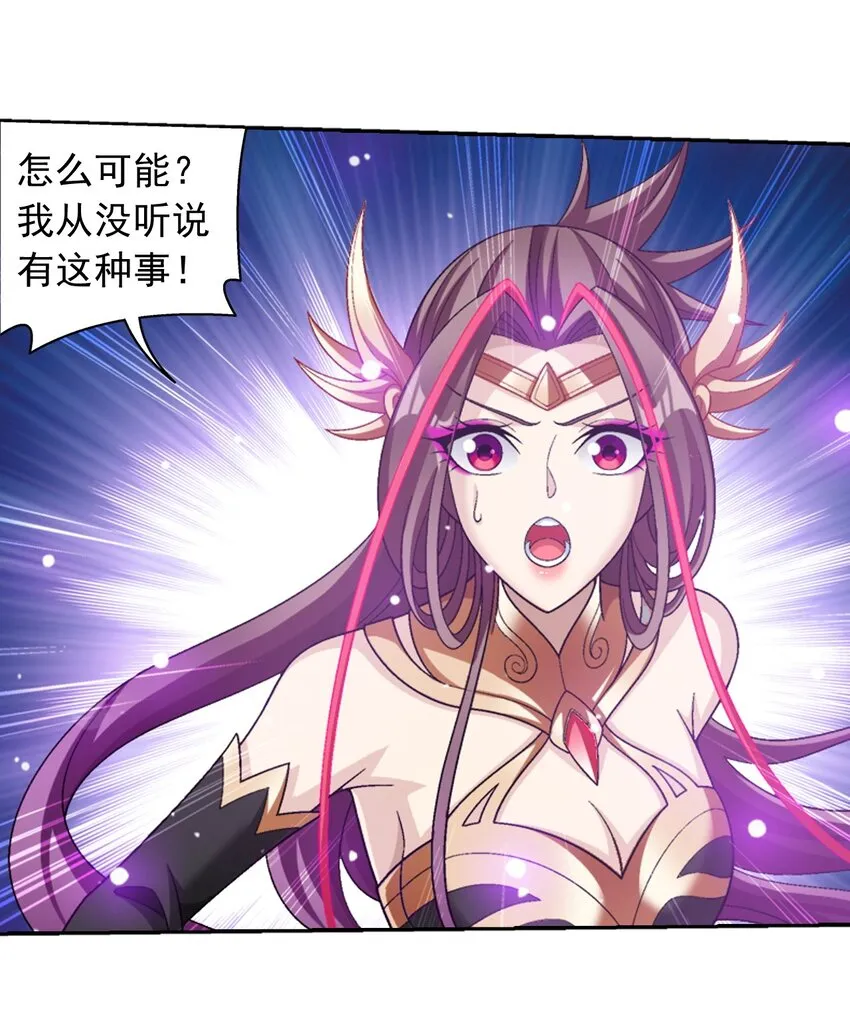 583 外借审判之镜 第3页