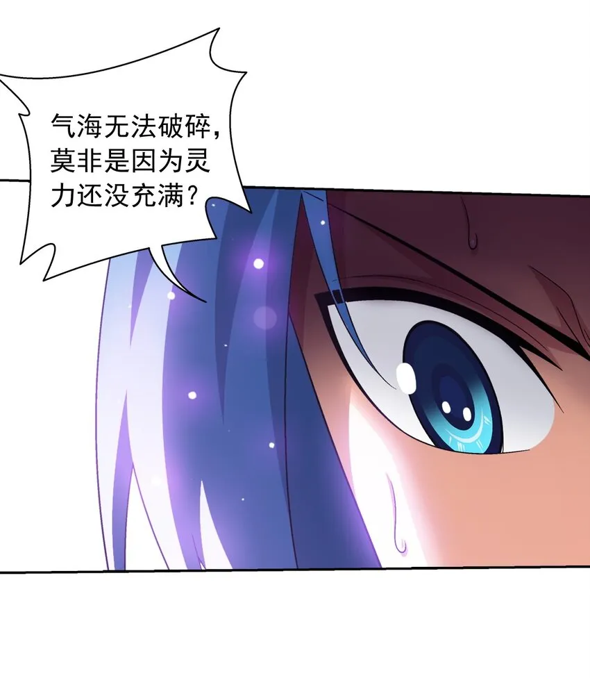 583 外借审判之镜 第4页