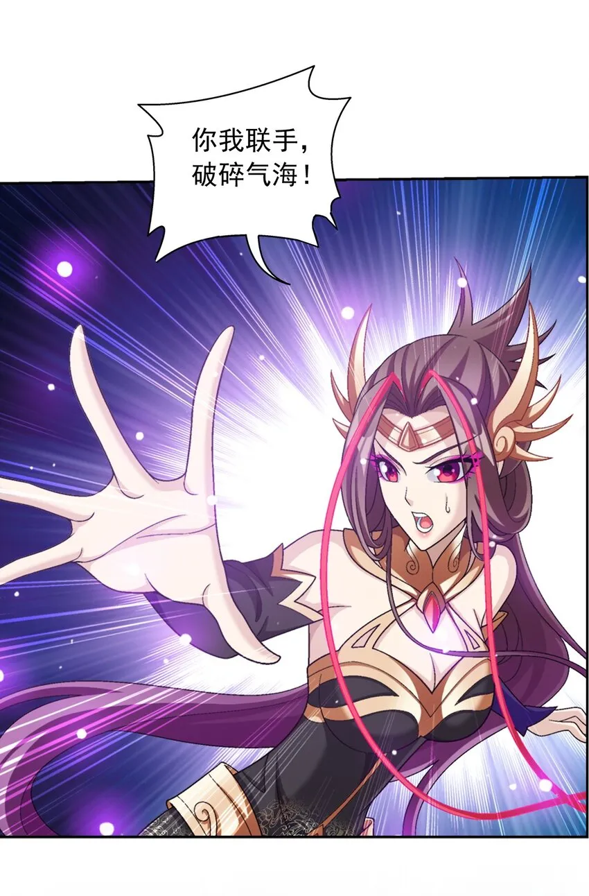 583 外借审判之镜 第6页