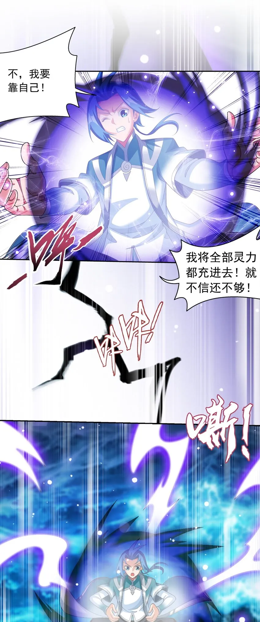583 外借审判之镜 第7页