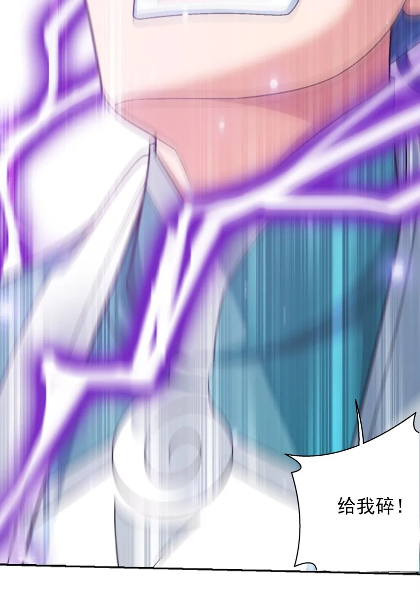 583 外借审判之镜 第13页