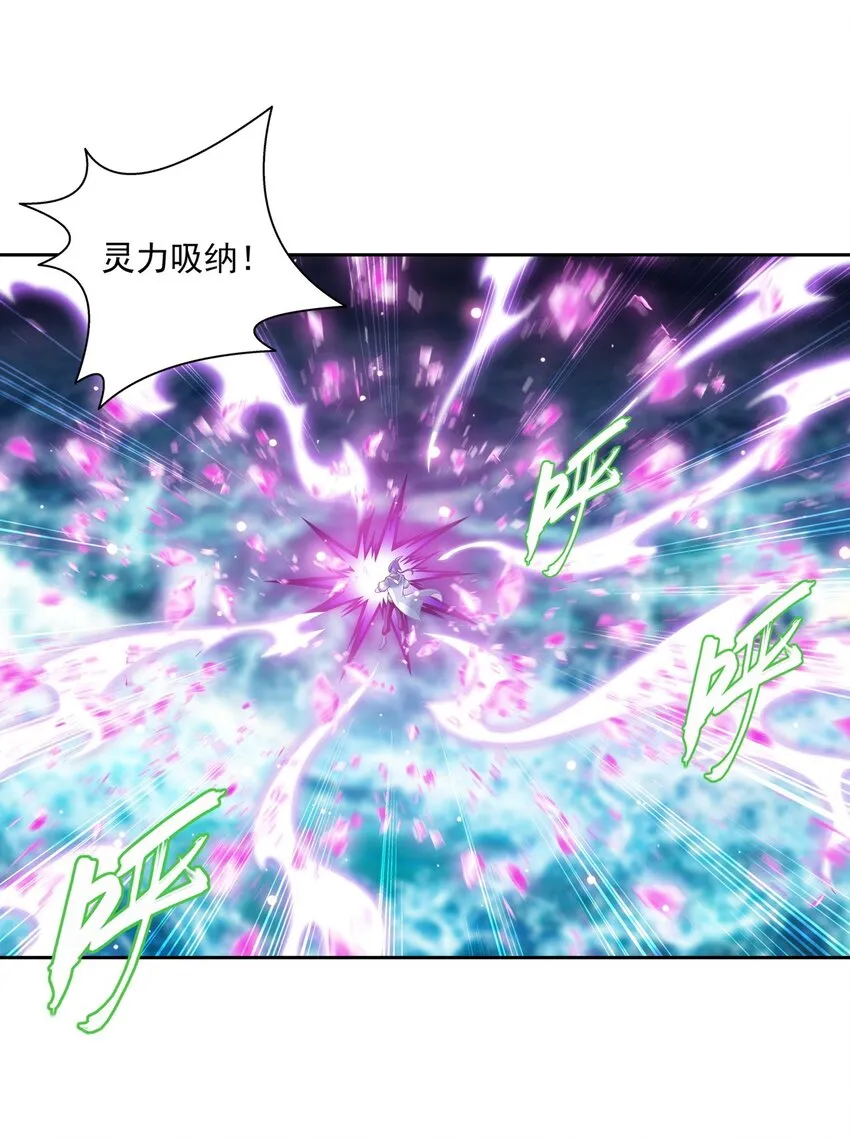 583 外借审判之镜 第18页