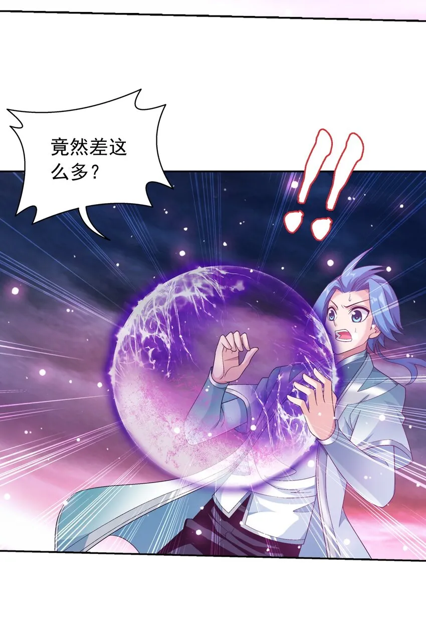583 外借审判之镜 第20页
