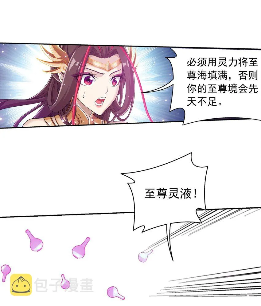 583 外借审判之镜 第21页