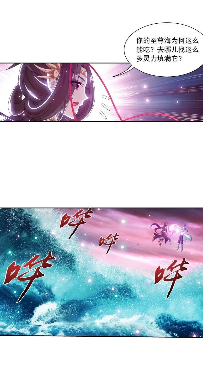 583 外借审判之镜 第24页