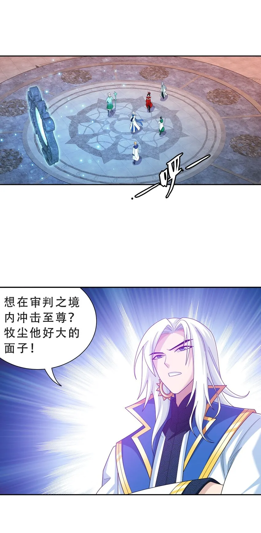 583 外借审判之镜 第29页