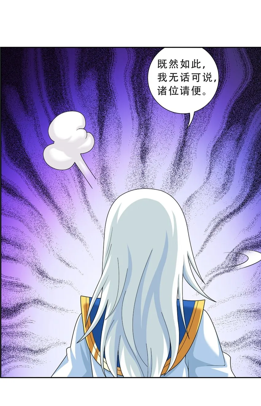 583 外借审判之镜 第32页