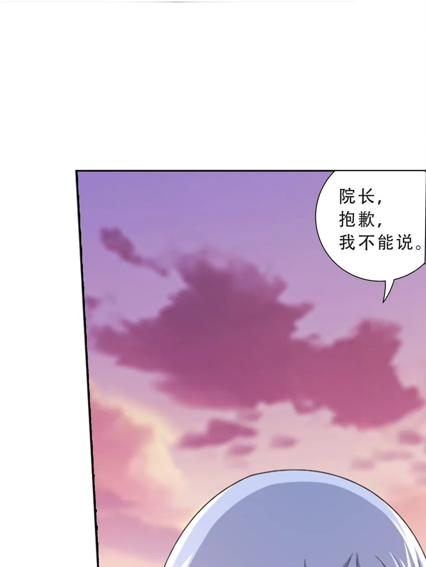 583 外借审判之镜 第35页