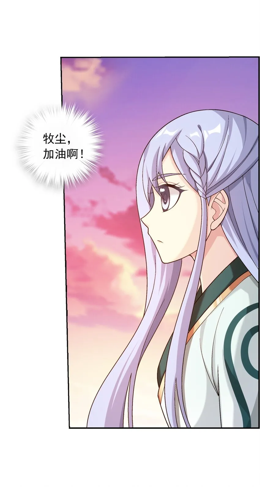 583 外借审判之镜 第45页