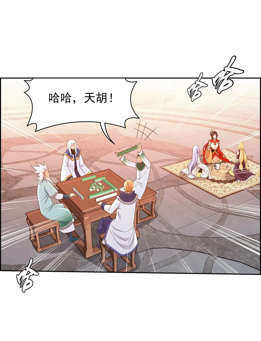 583 外借审判之镜 第47页