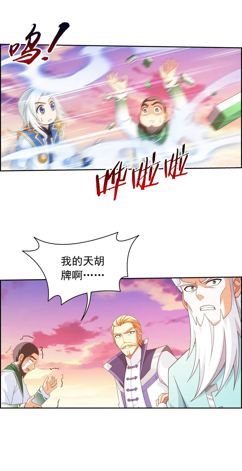 583 外借审判之镜 第48页