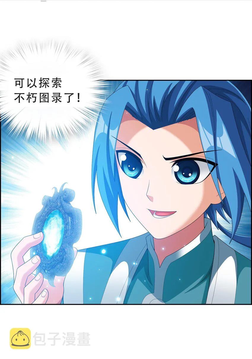 583 外借审判之镜 第54页