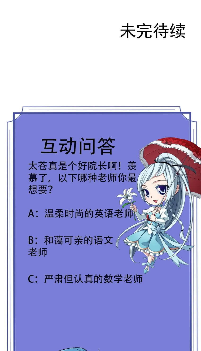 583 外借审判之镜 第55页