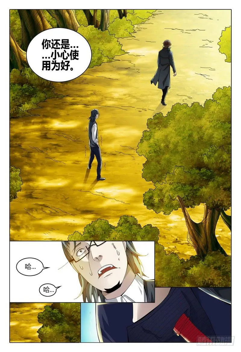 189.等待 第16页