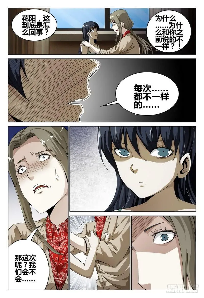191.Good luck 第3页