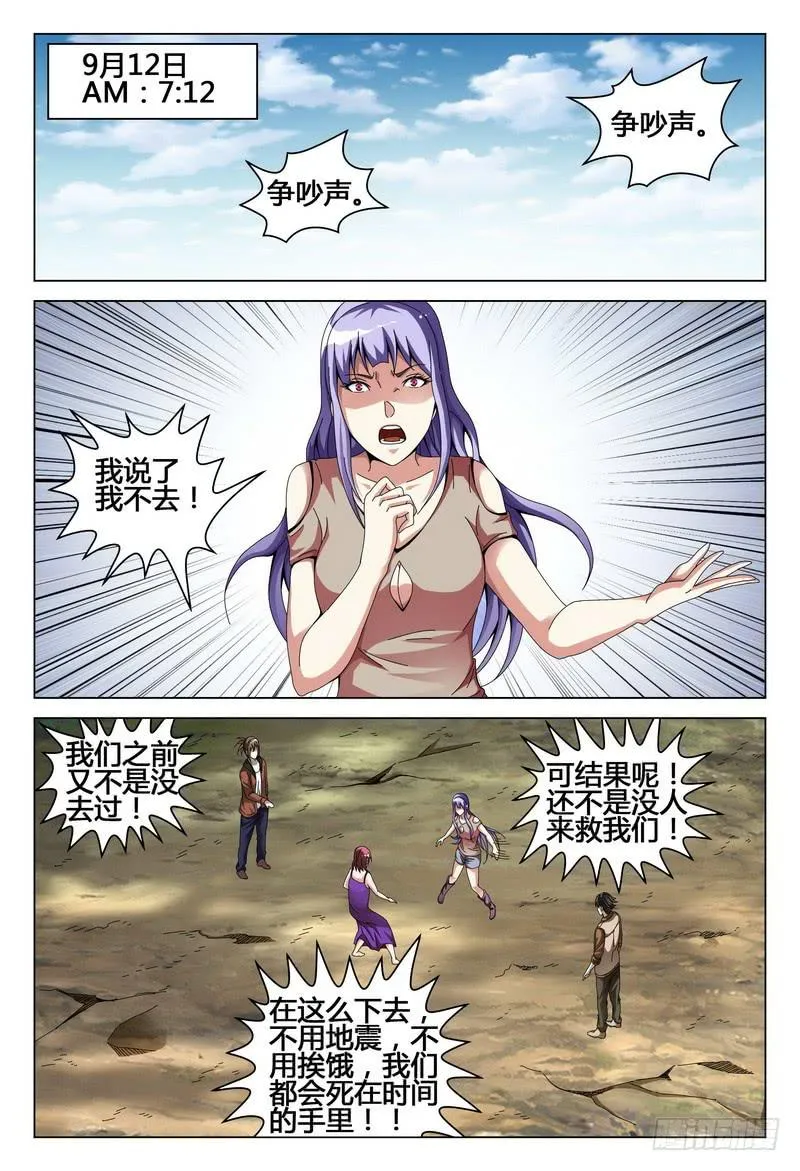 197.无题 第15页