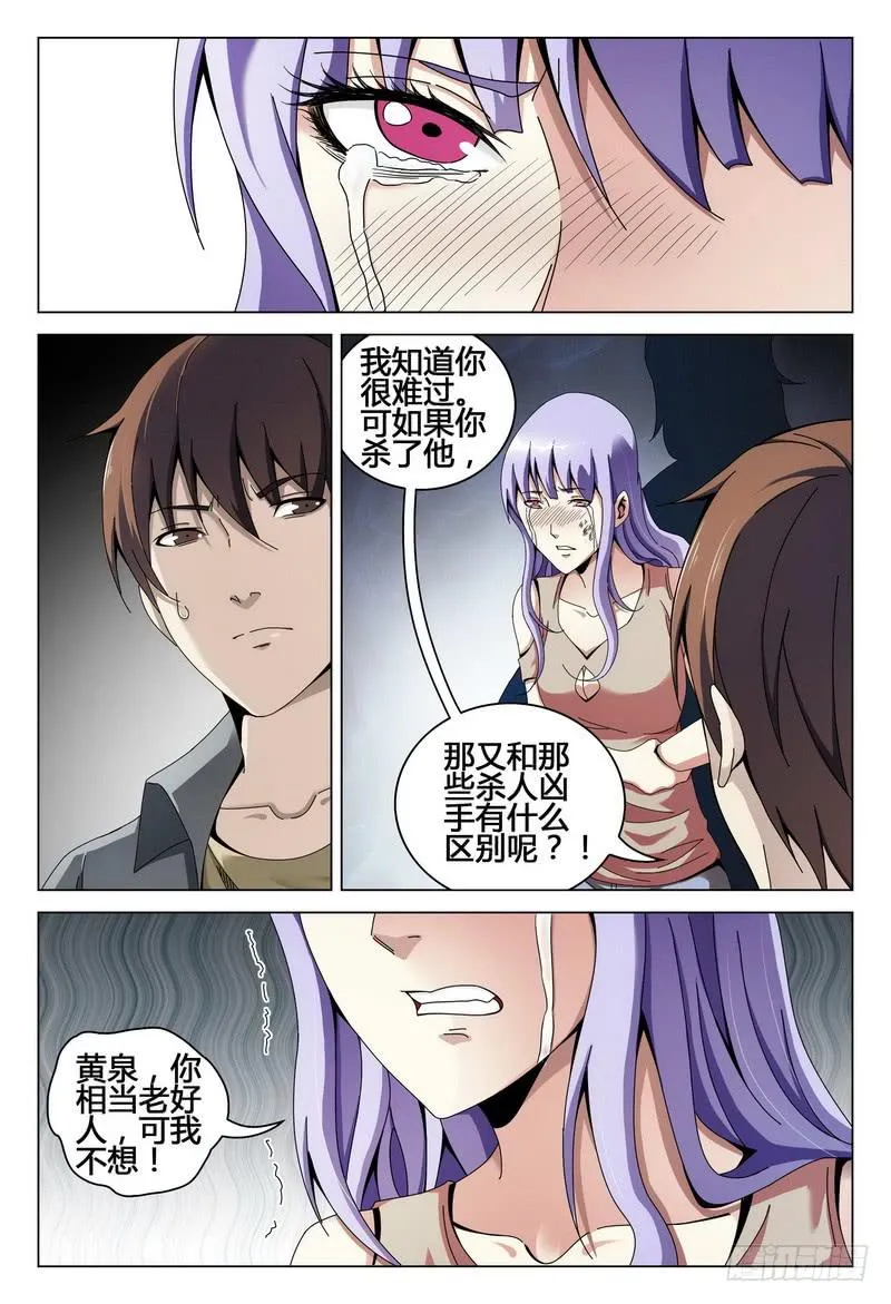 200.在我们之中 第3页