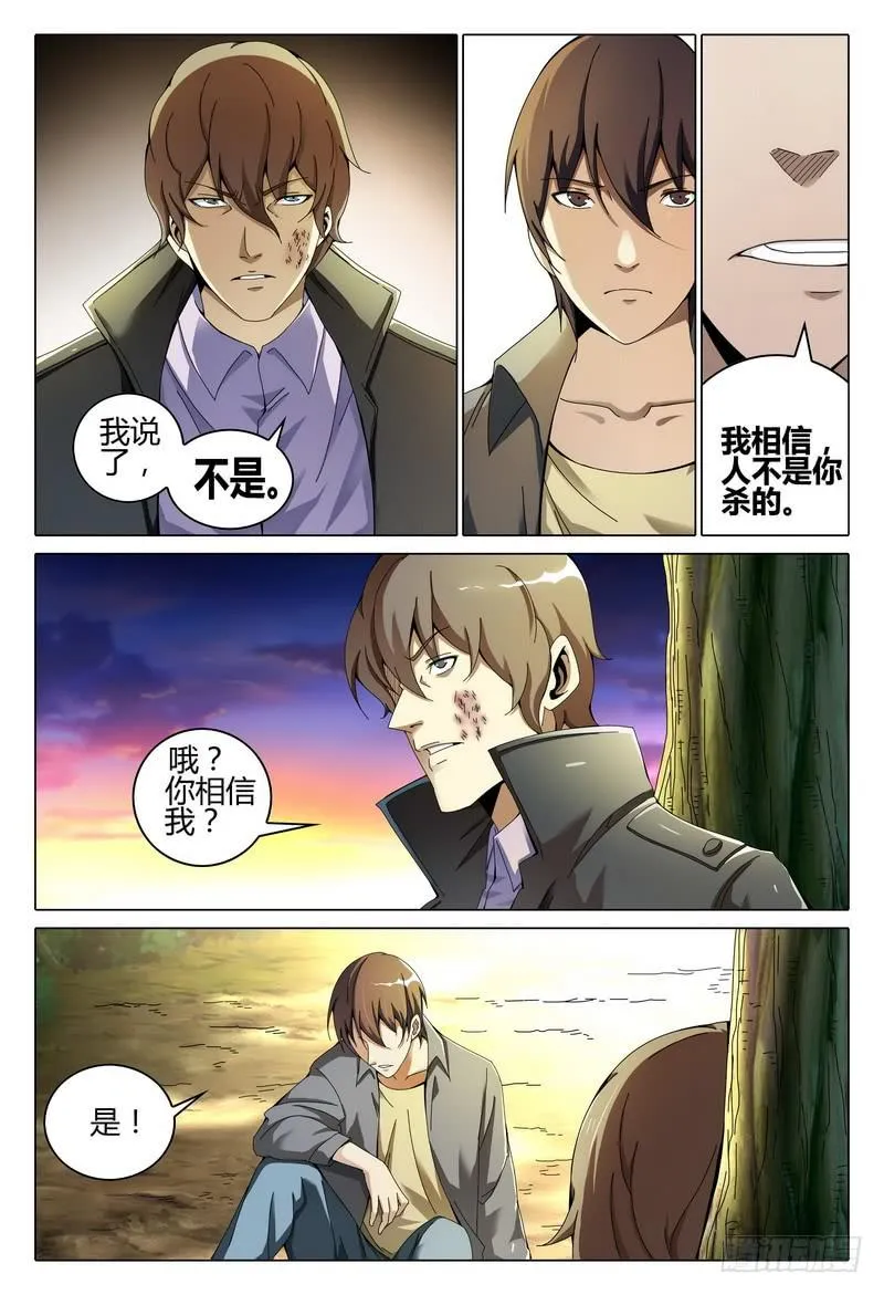 200.在我们之中 第8页