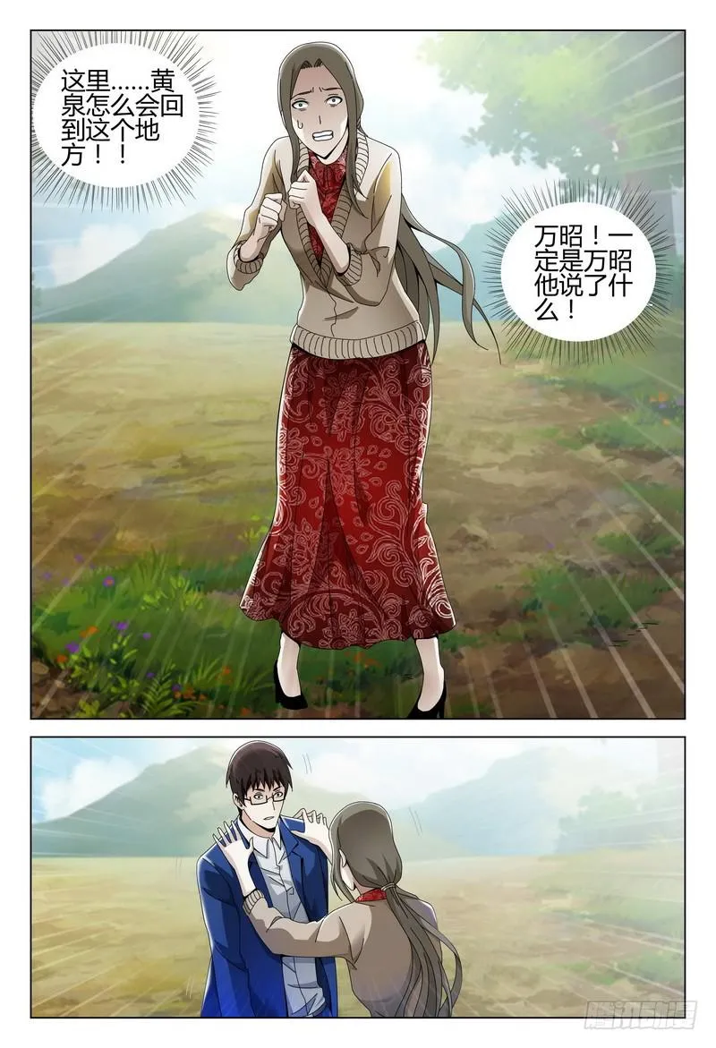 204.死亡的证据 第10页