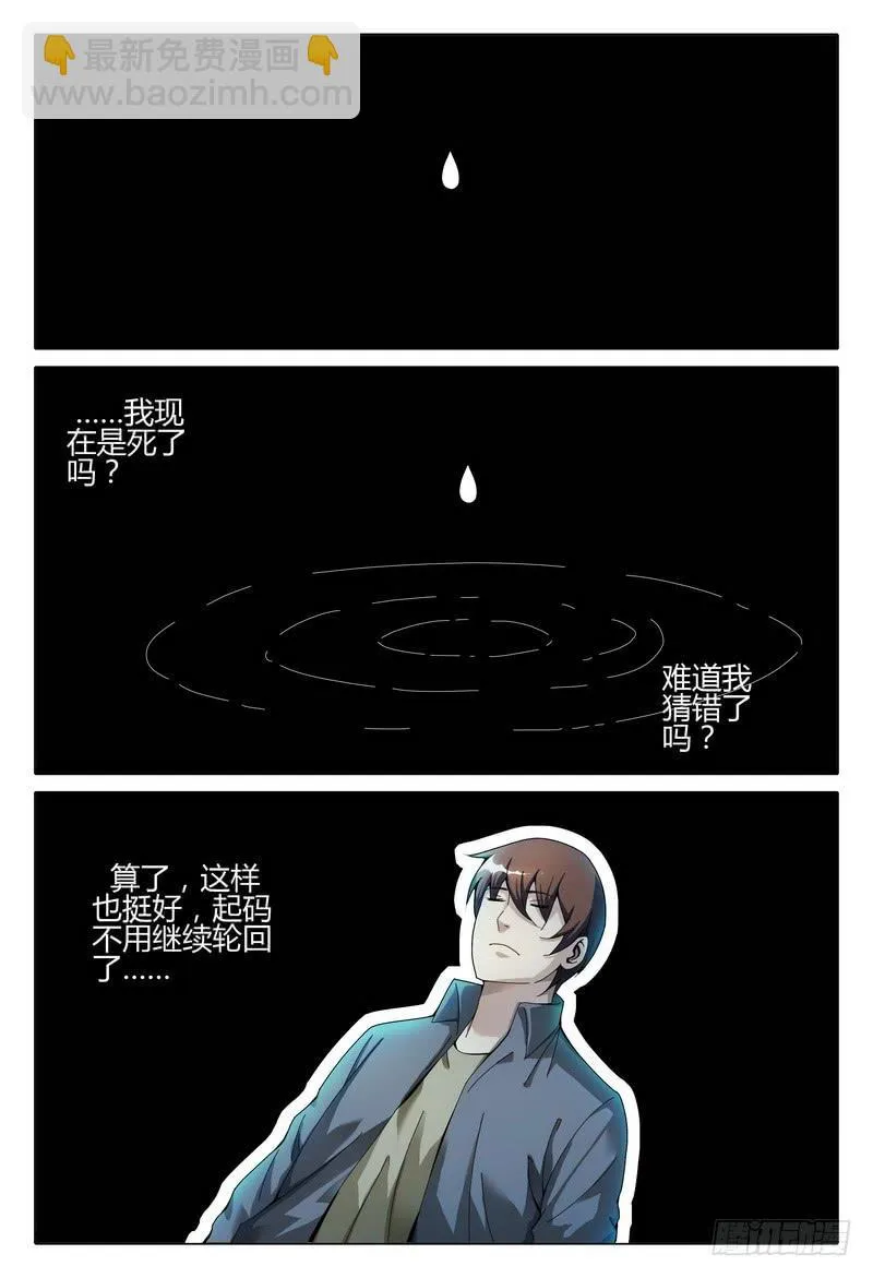 223.反其道而行之 第13页